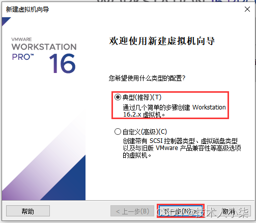 VMware Workstation Pro 16安装CentOS7超详细图文步骤