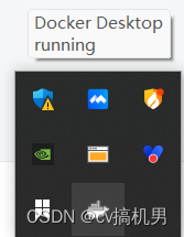 Docker Desktop无法正常启动解决(failed to start...)