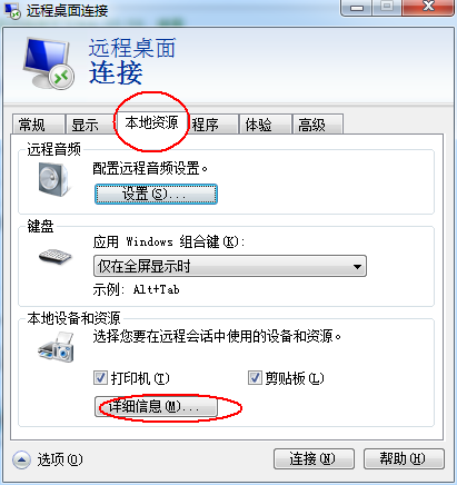 本地电脑向远程windows服务器传输文件的三种方法汇总
