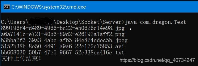 关于Java单个TCP(Socket)连接发送多个文件的问题