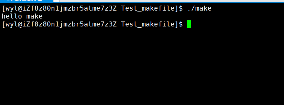 Linux自动化构建工具make和Makefile详解