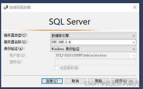 掌握SQL Server实战教程之SQL Server的安装指南