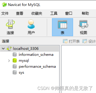 MySQL8.0.32安装及环境配置过程