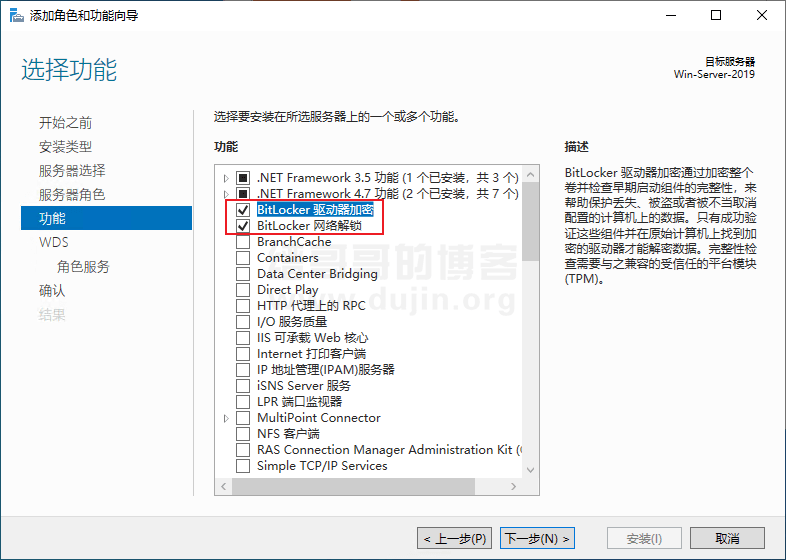 Windows Server之使用Bitlocker驱动器加密实现保护磁盘数据