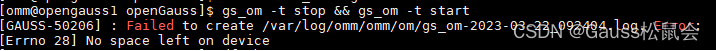 快速解决openGauss数据库pg_xlog爆满问题