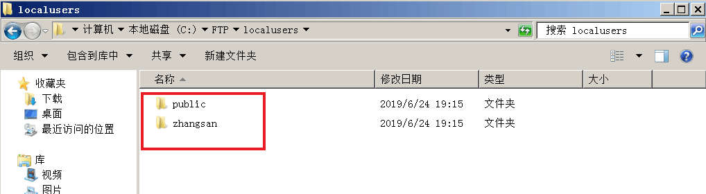 windows server 2008 R2下配置 FTP用户隔离详细图文方法