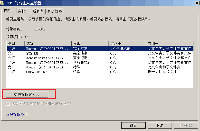 windows server 2008 R2下配置 FTP用户隔离详细图文方法