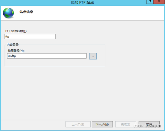 Windows server 2012 iis搭建用户隔离FTP站点的图文方法