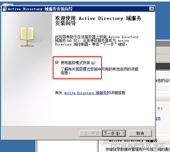Windows Server 2008 R2 搭建域及DNS环境