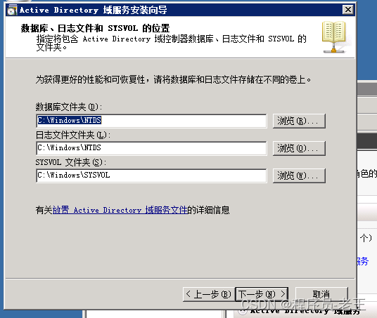 Windows Server 2008 R2 搭建域及DNS环境