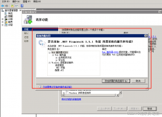 Windows Server 2008 R2 配置故障转移图文教程