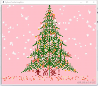 python画一个圣诞树实现示例