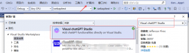 如何让Visual Studio用上chatgpt