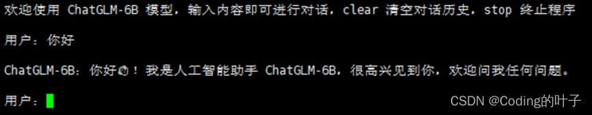 ChatGPT平替-ChatGLM环境搭建与部署运行效果