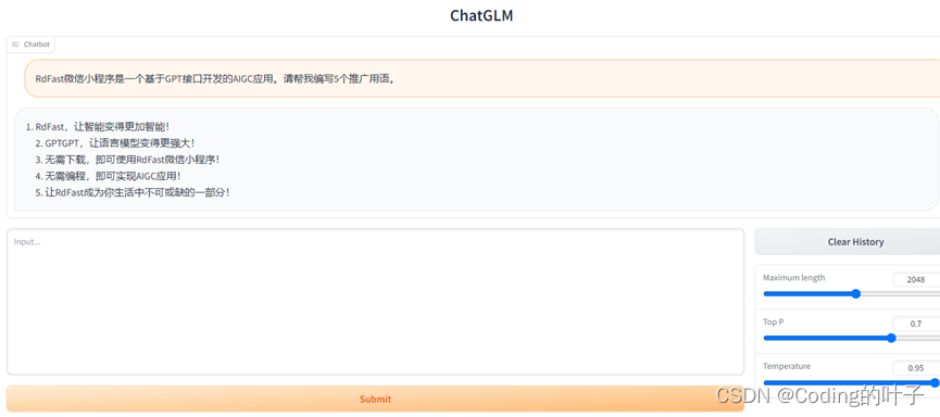 ChatGPT平替-ChatGLM环境搭建与部署运行效果
