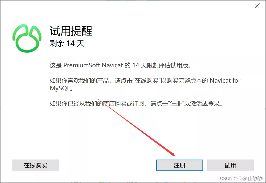 MySQL+Navicat安装配置保姆级教程