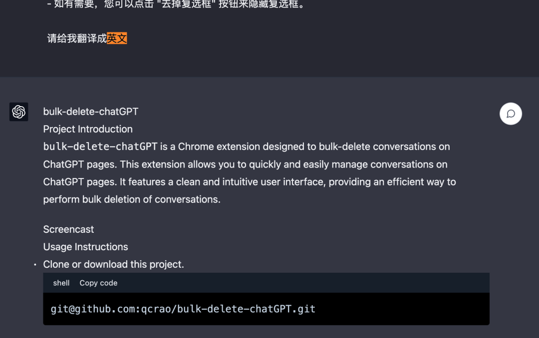 和 GPT-4 结队编程开发批量删除 ChatGPT 对话插件