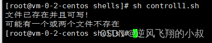 shell 流程控制语句的具体使用