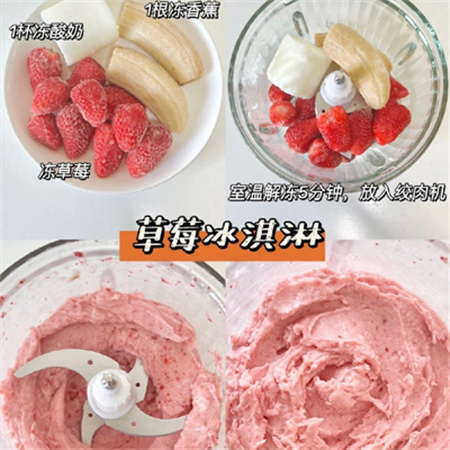 夏季diy自制冰淇淋教程图 夏日限定快乐万能DIY冰淇淋公式