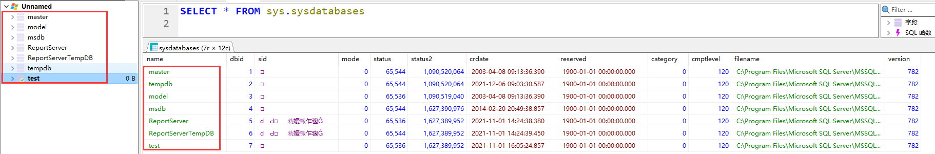 SQL查询服务器下所有数据库及数据库的全部表