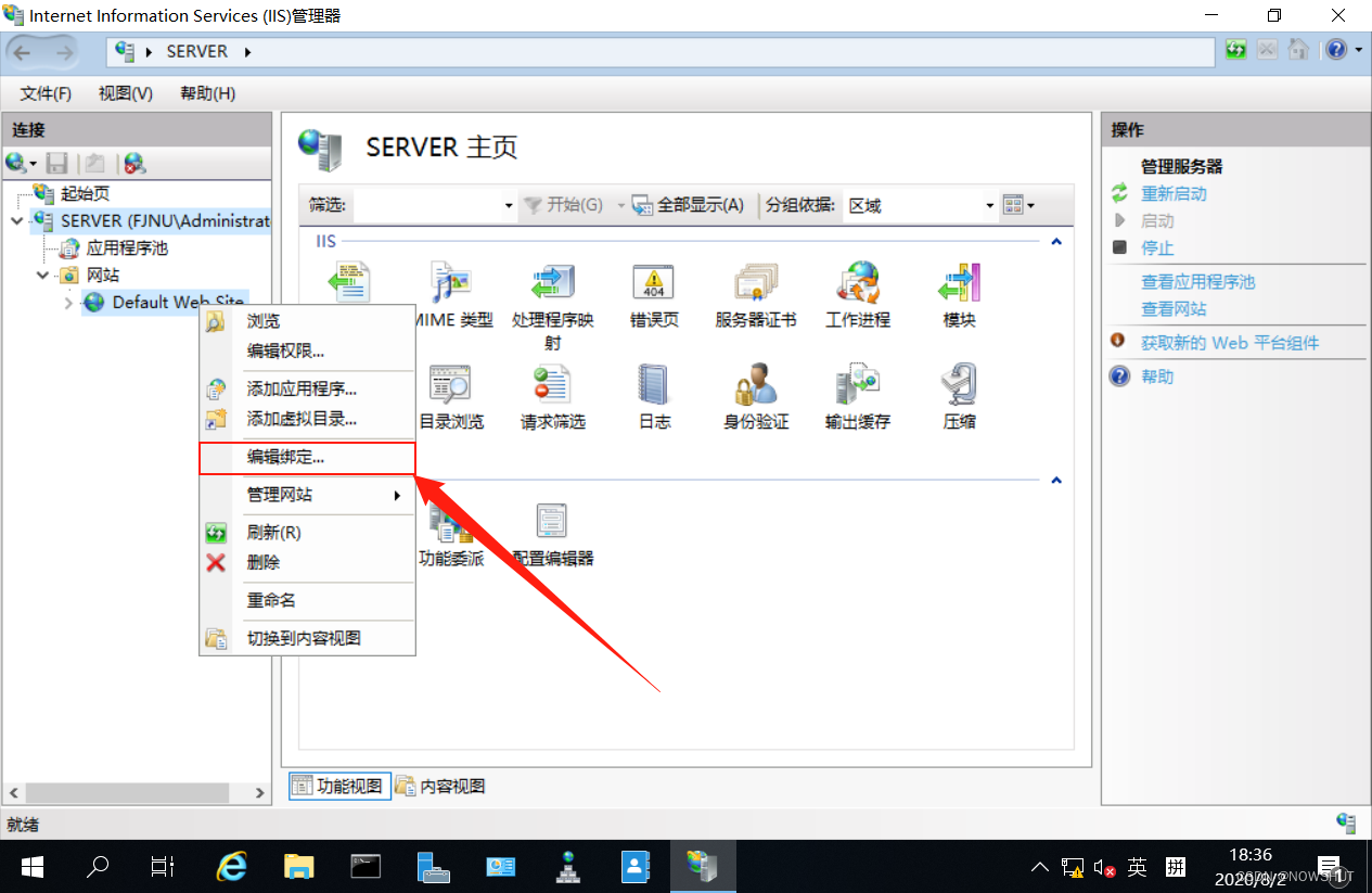 Windows Server 2019 Web服务器之IIS的安装与基本配置