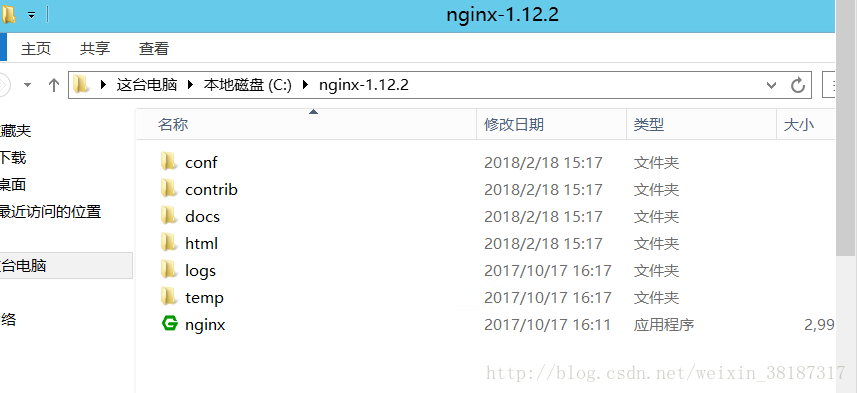 Nginx在Windows下的安装与使用过程详解