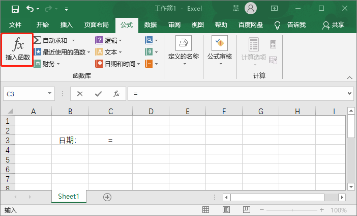 Excel怎么设置日期自动更新