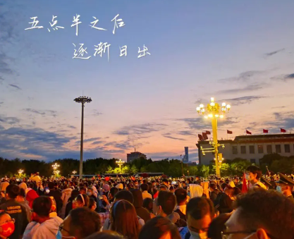 去北京看升国旗的心情说说 天安门看升旗仪式的心情短句