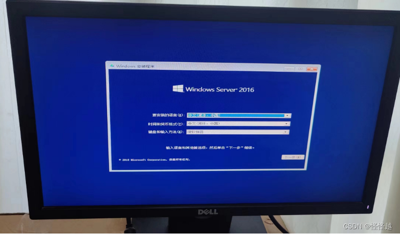 DELL服务器安装Windows server系统（原服务器已有系统）