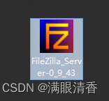 FileZila安装以及使用详解