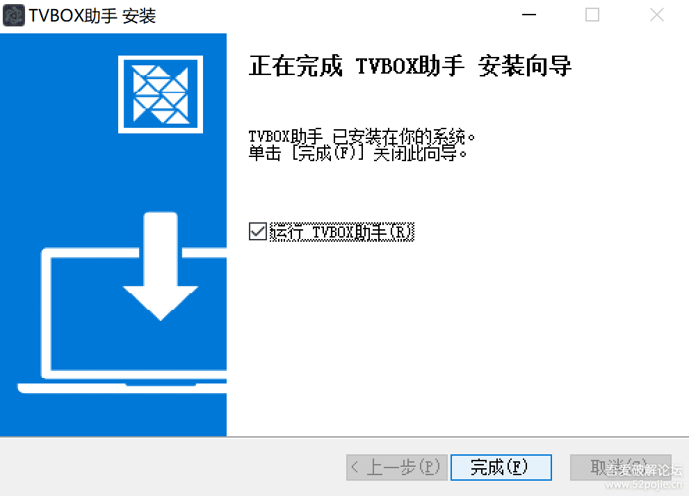 TVbox助手1.0.7电脑版(源配置 接口稳定观看一流)