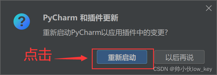 PyCharm安装教程（2023年）