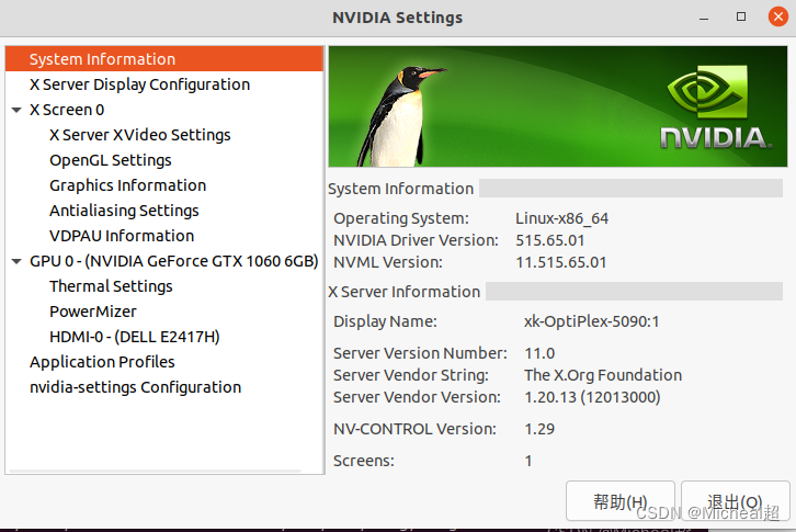 Ubuntu20.04 安装 NVIDIA 显卡驱动