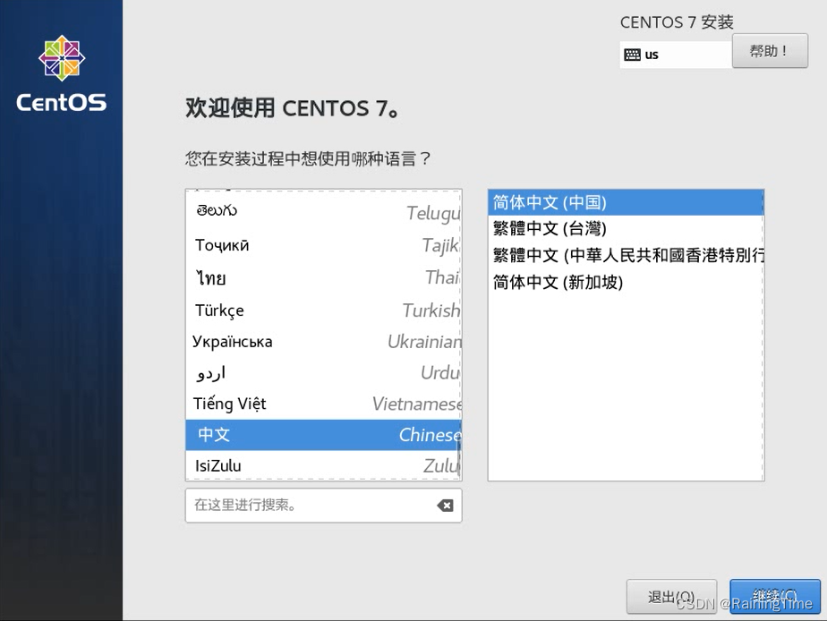 物理服务器安装CentOS 7操作系统