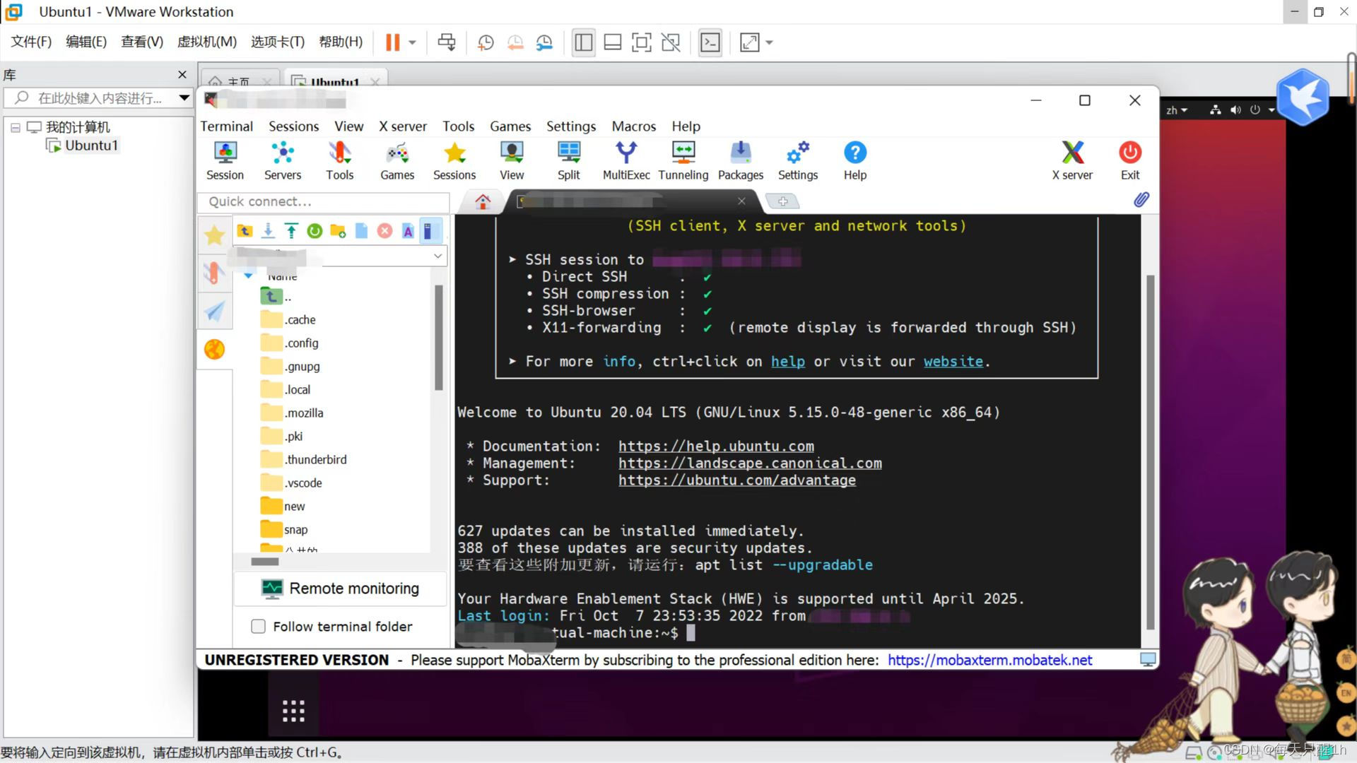 使用MobaXterm远程连接Linux服务器（Ubuntu）