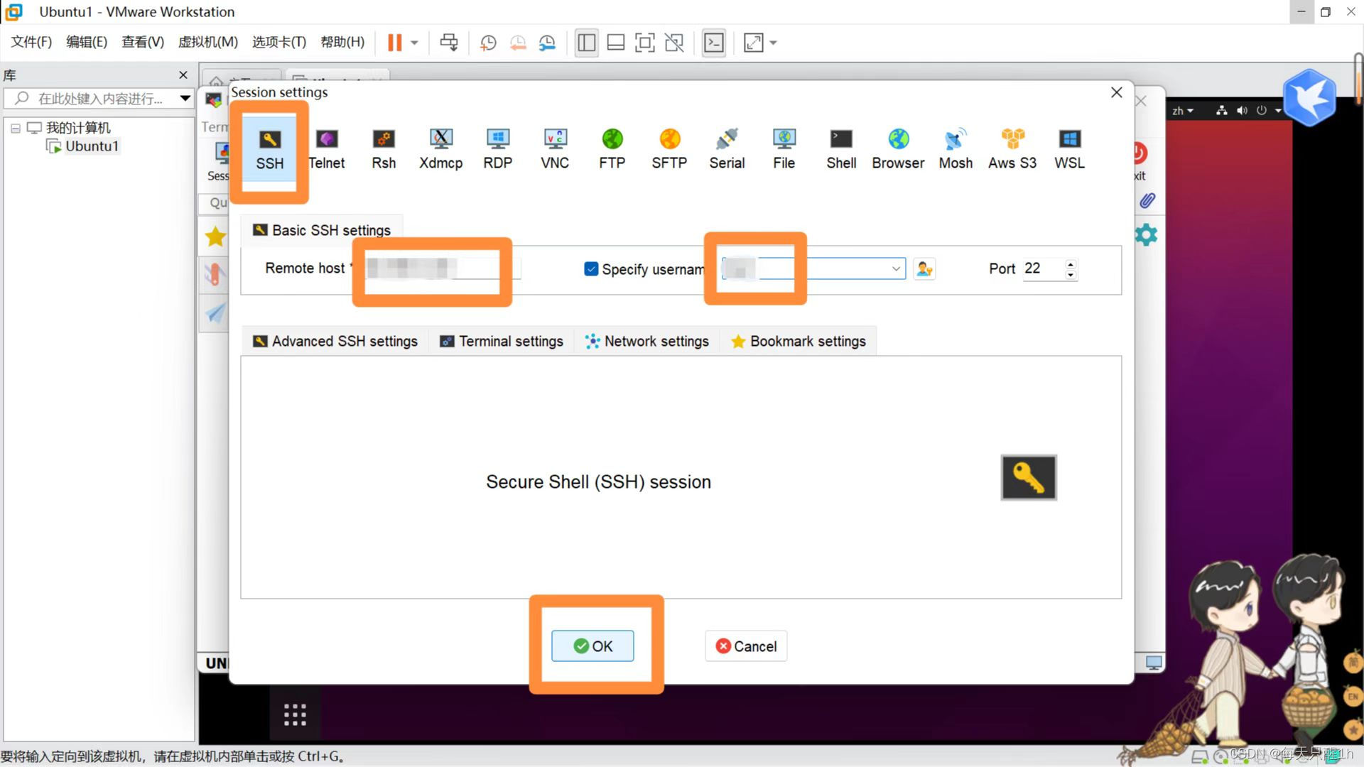 使用MobaXterm远程连接Linux服务器（Ubuntu）