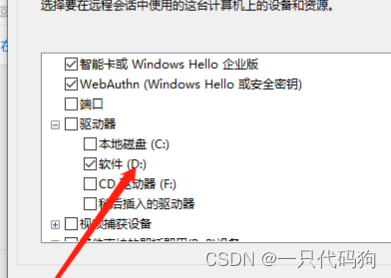 本机远程Windows服务器远程桌面不能相互复制粘贴的两种解决方案