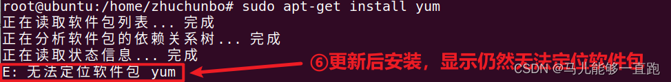 Ubuntu中找不到yum及安装方法