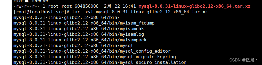 Linux系统安装MySQL8.0版本详细教程【亲测有效】