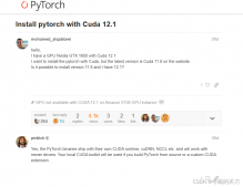 pytorch安装GPU版本 (Cuda12.1)教程