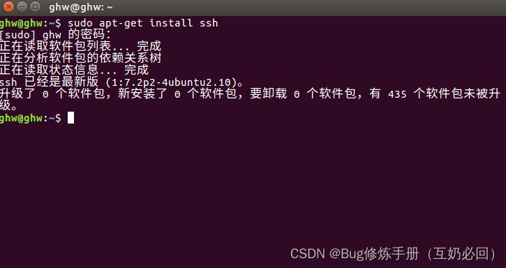 详解使用SSH远程连接Ubuntu服务器系统