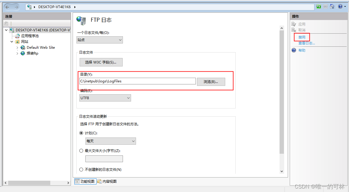 Windows系统中FTP配置（超详细流程）