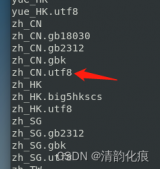 CentOS7中文设置的两种方式