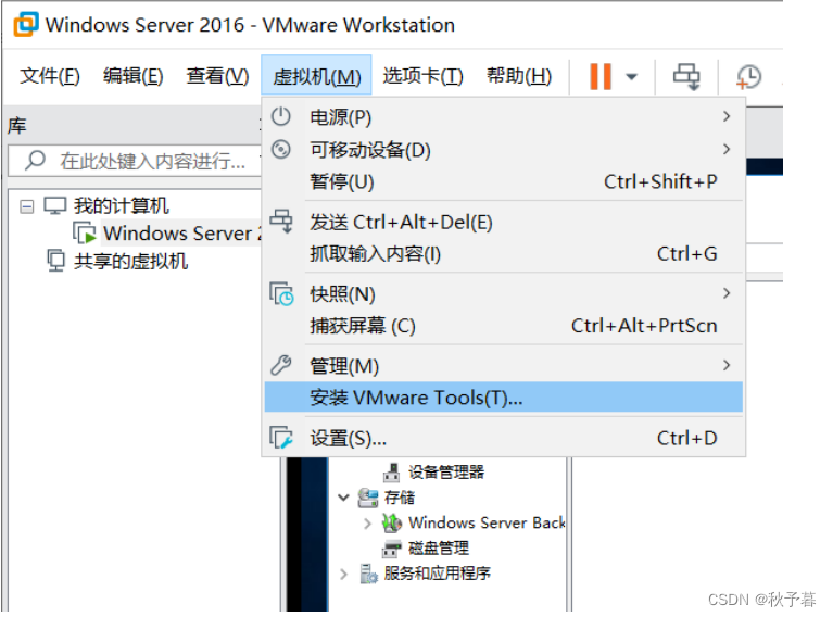 Windows server 2016服务器安装图文教程