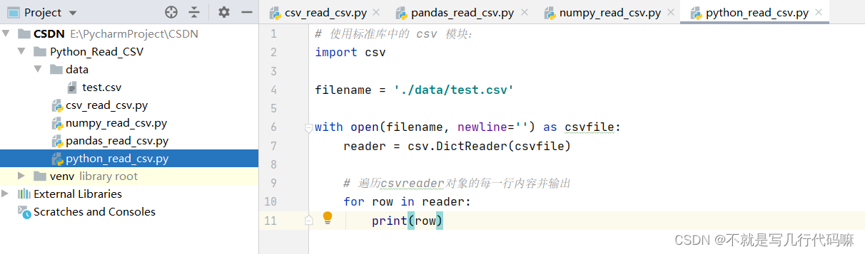 Python读取CSV文件的几种方法