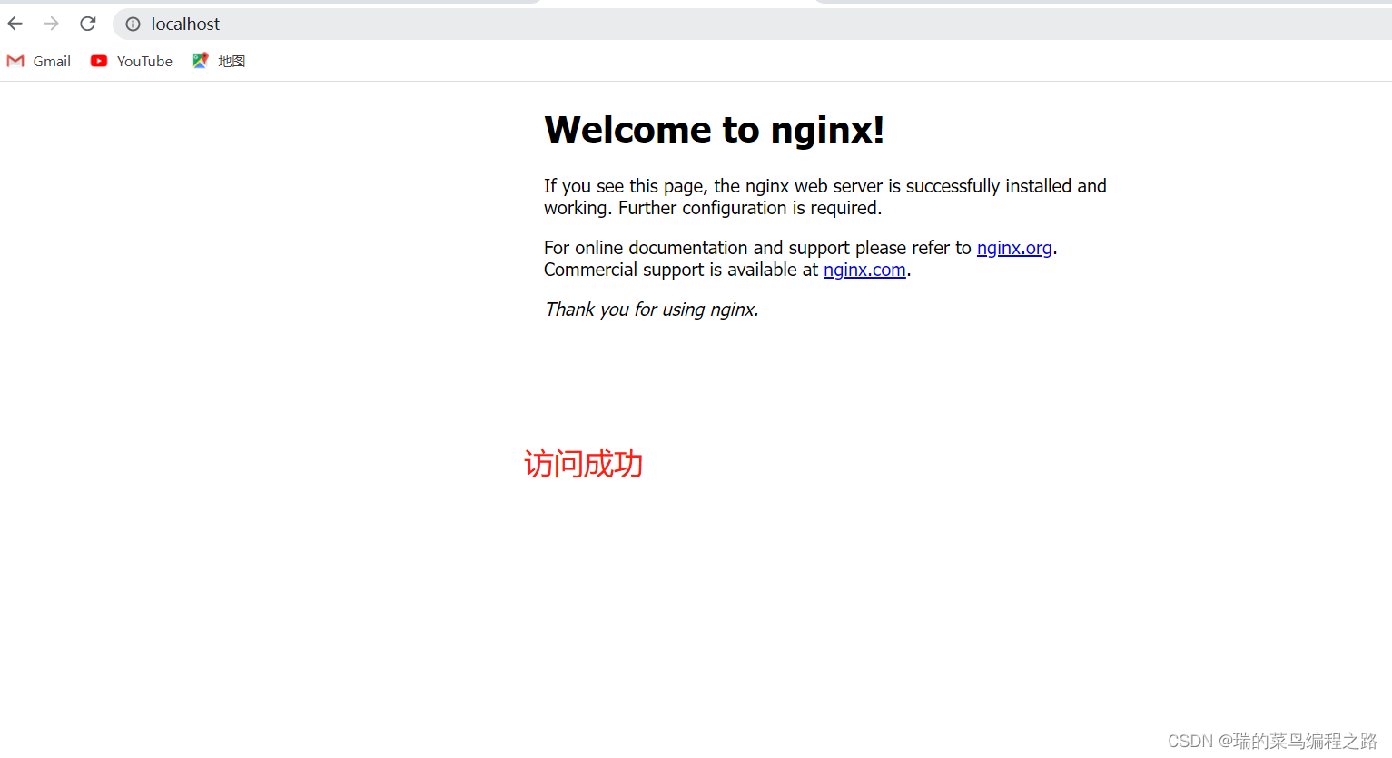 Nginx安装启动后无法访问（访问拒绝连接）