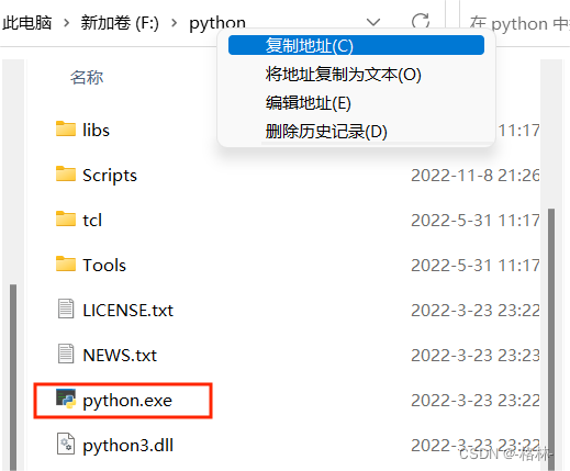 新手Python环境配置以及pip安装教程