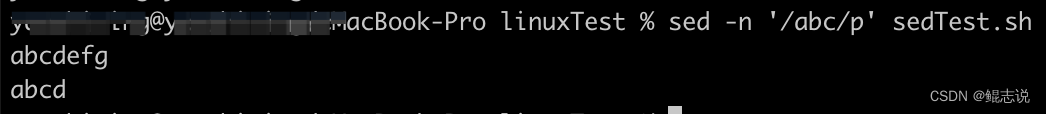 Linux：使用sed命令替换文件内容实操及各种报错问题解决
