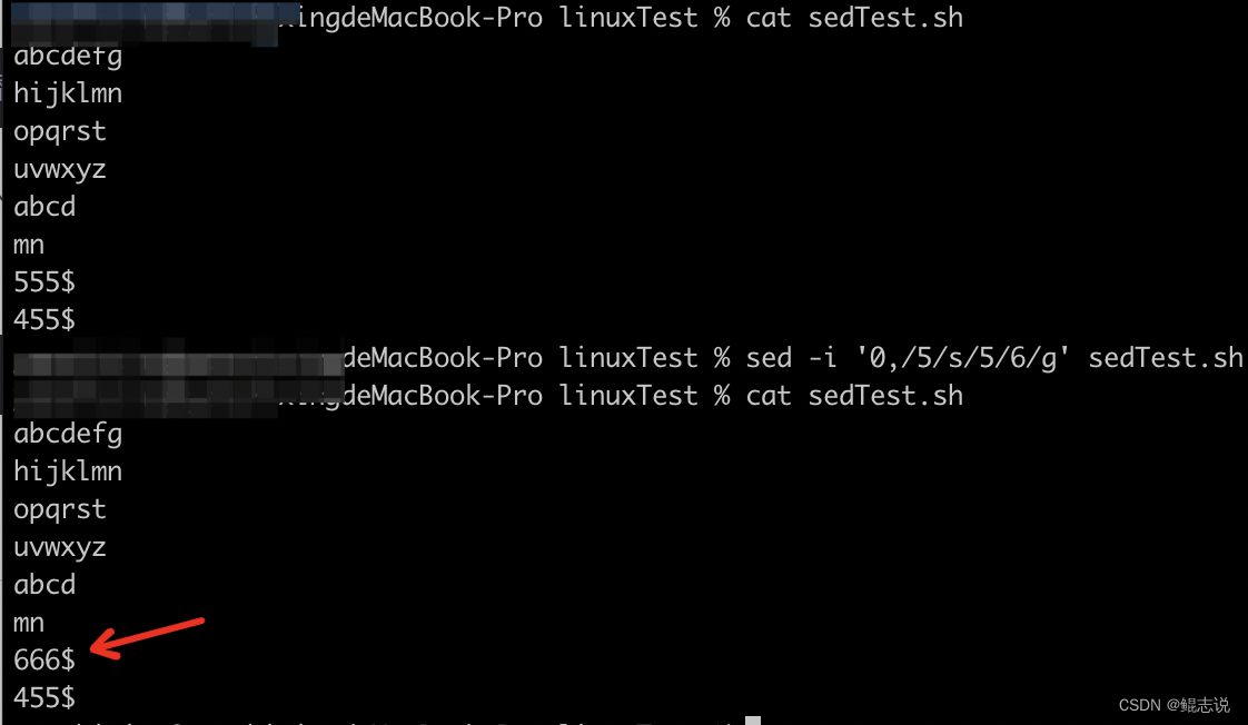 Linux：使用sed命令替换文件内容实操及各种报错问题解决