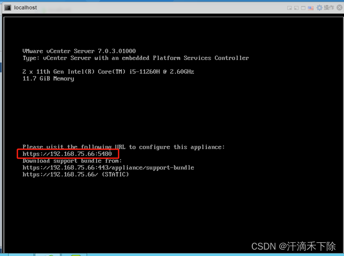 VMware vCenter Server 7.0 完整安装教程